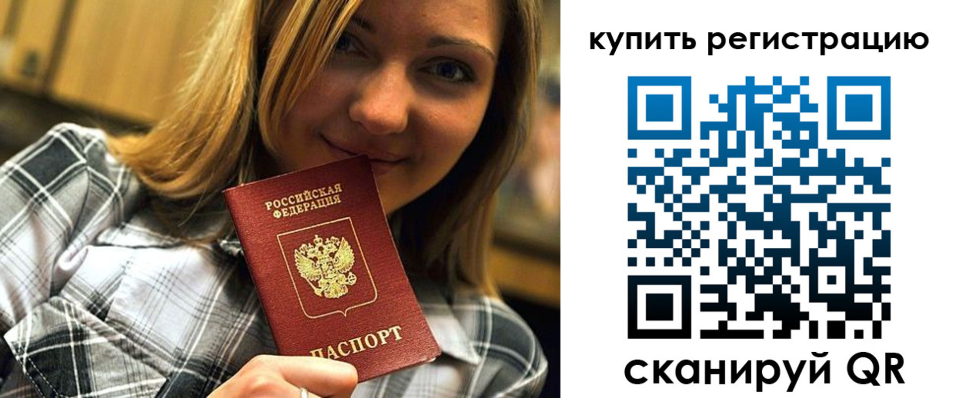 прописка для работы в Навашино