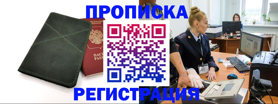 прописка 2025 в Навашино