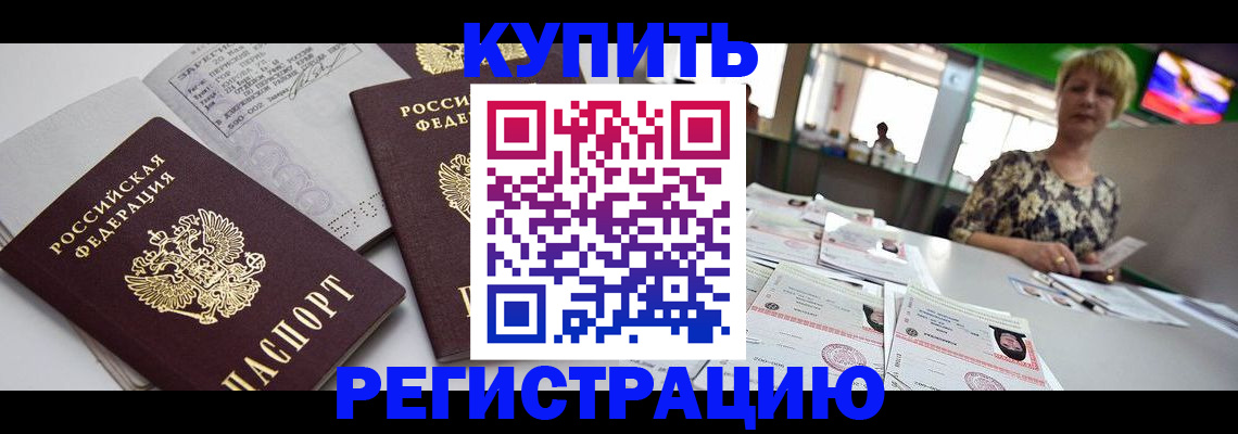 временная регистрация в квартире в Навашино