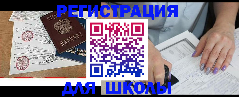 купить прописку в Навашино